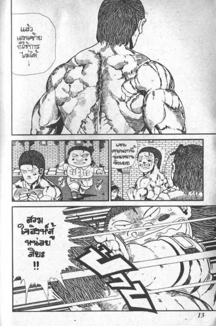 Shin Jungle no Ouja Tar-chan ตอนที่ 55 หน้า 9