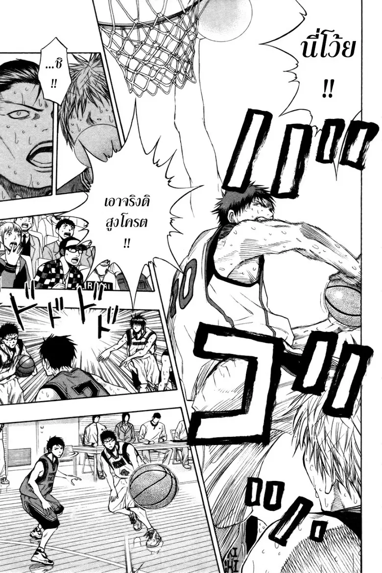 Kuroko no Basuke ตอนที่ 106 หน้า 15