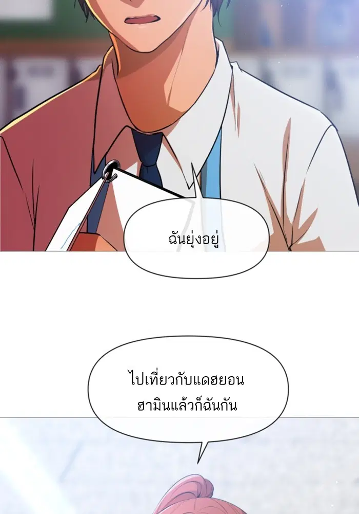 Random Chat ตอนที่ 287 หน้า 78