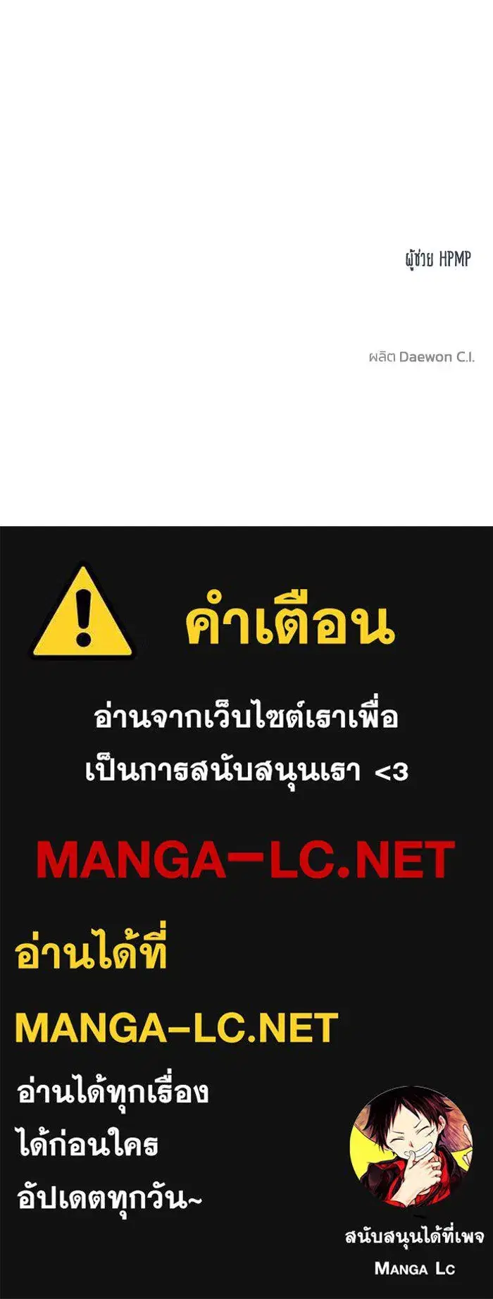King of the Octagon ตอนที่ 65 หน้า 99