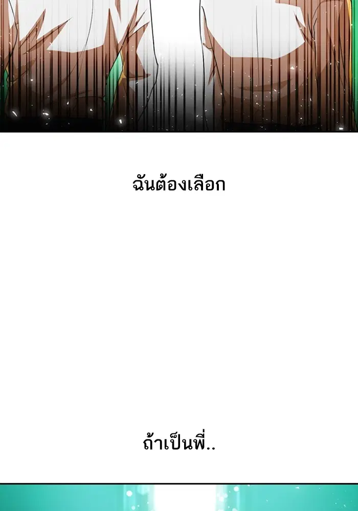 Random Chat ตอนที่ 280 หน้า 11