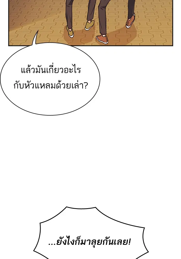 Study Group ตอนที่ 98 หน้า 117