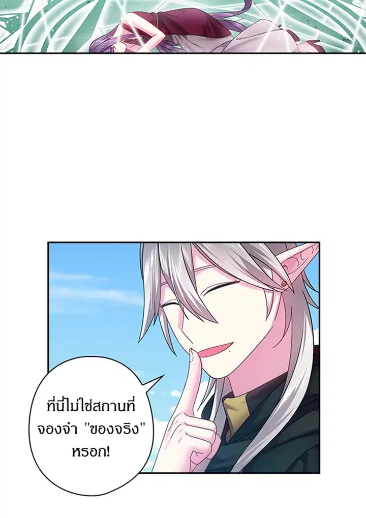 Satan’s Bride ตอนที่ 119 หน้า 62