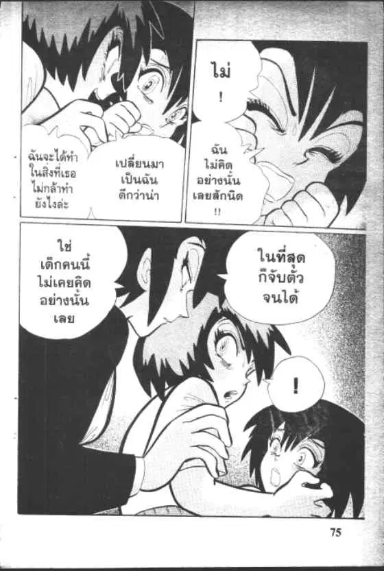 Gakkou Kaidan ตอนที่ 131 หน้า 33