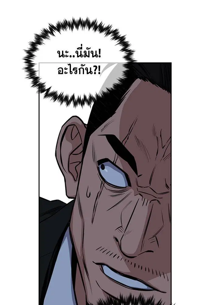 True Education ตอนที่ 14 หน้า 32