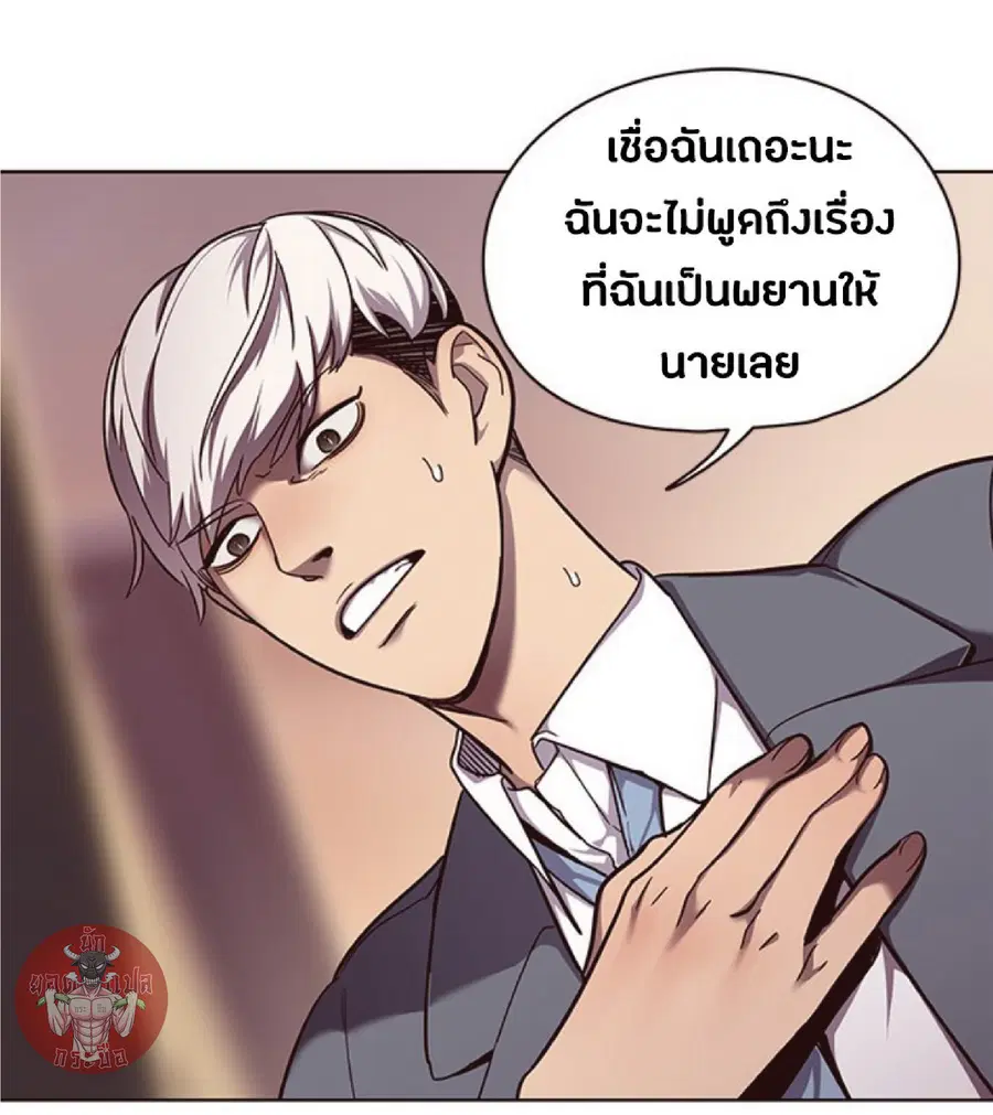Eleceed ตอนที่ 50 หน้า 28