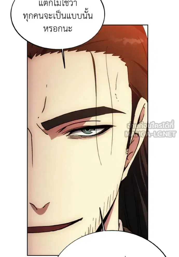 How to Live as a Villain ตอนที่ 171 หน้า 74
