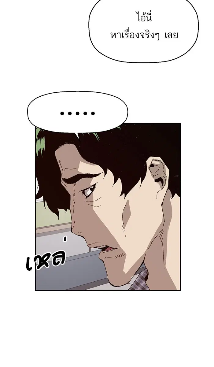 Weak Hero ตอนที่ 164 หน้า 35