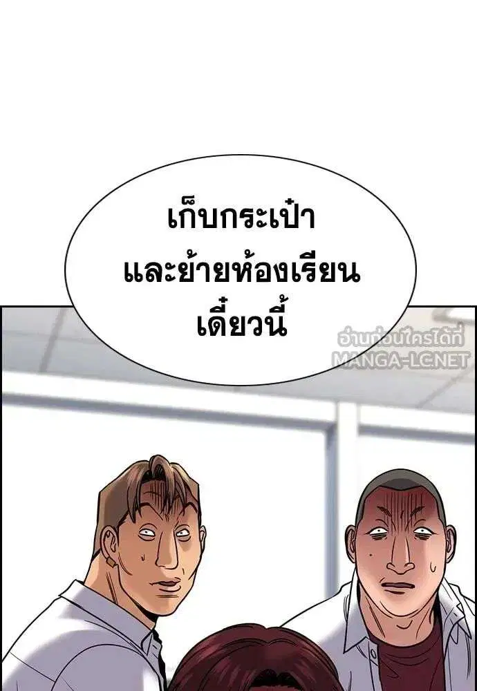True Education ตอนที่ 224 หน้า 12