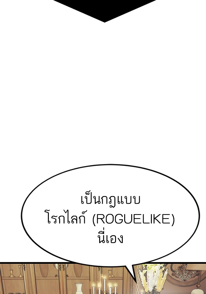 Ultra Alter แอ็กรองสตรองโคตร ตอนที่ 107 หน้า 52