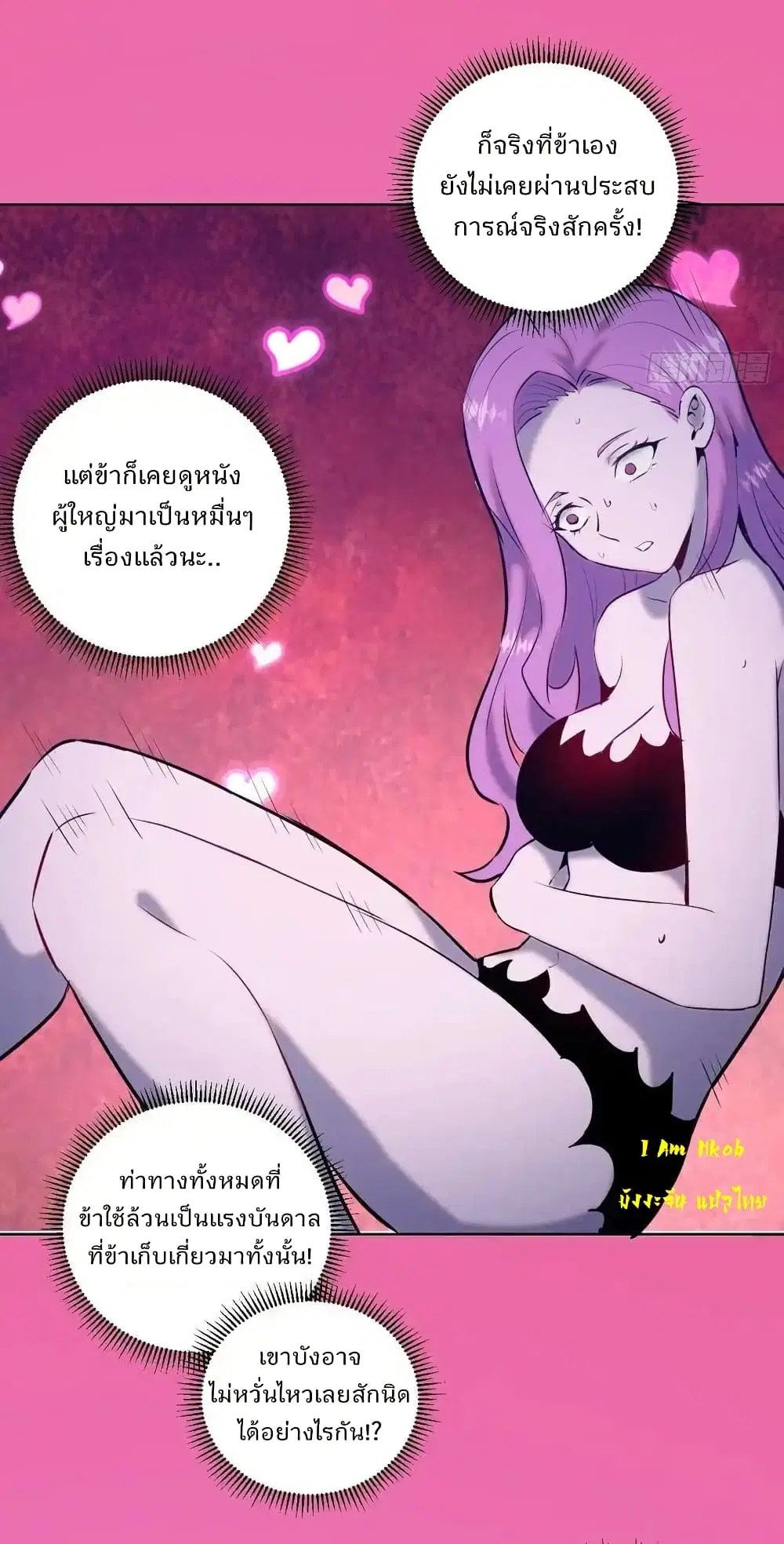 King Star Emperor ตอนที่ 172 หน้า 29