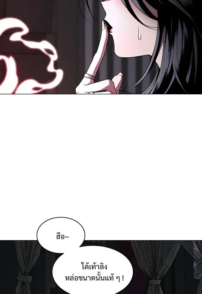 JAKDU ตอนที่ 100 หน้า 101