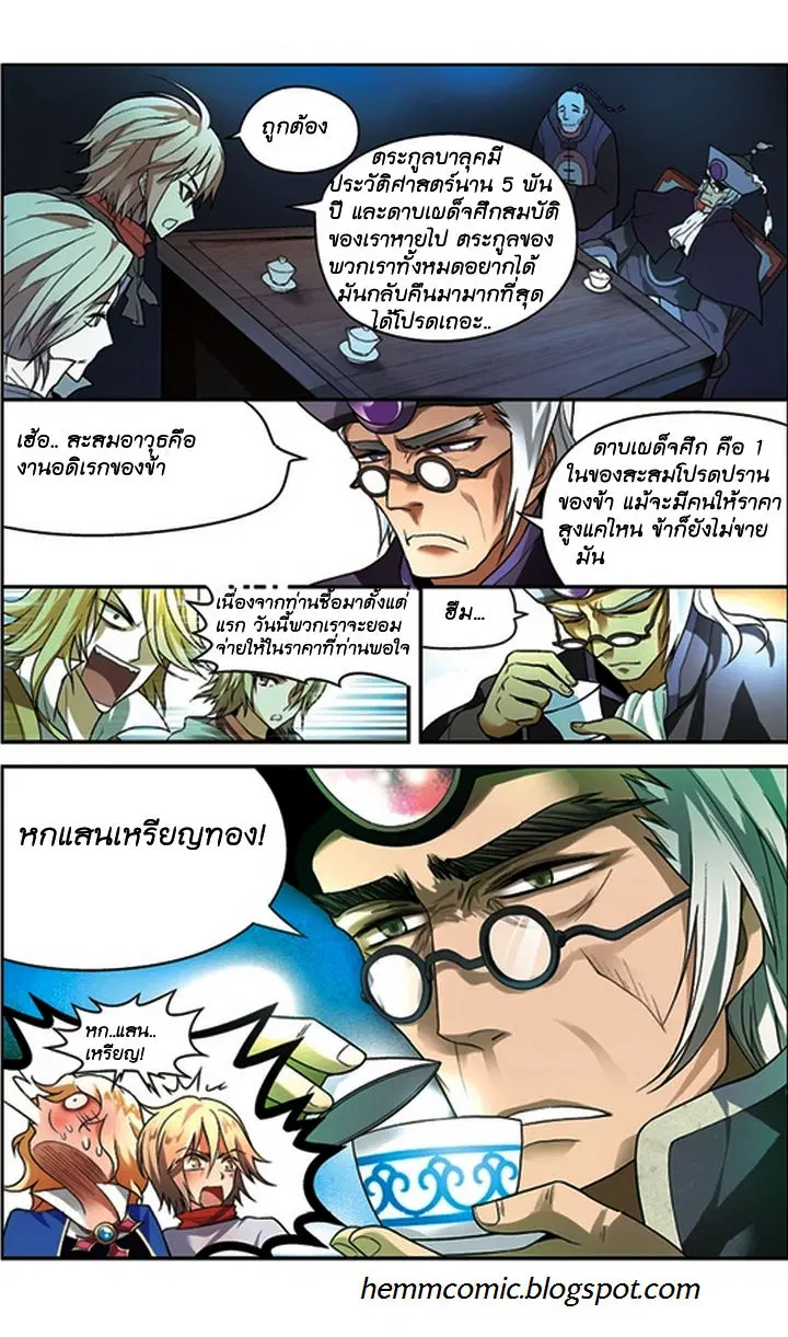 Panlong ตอนที่ 57 หน้า 15