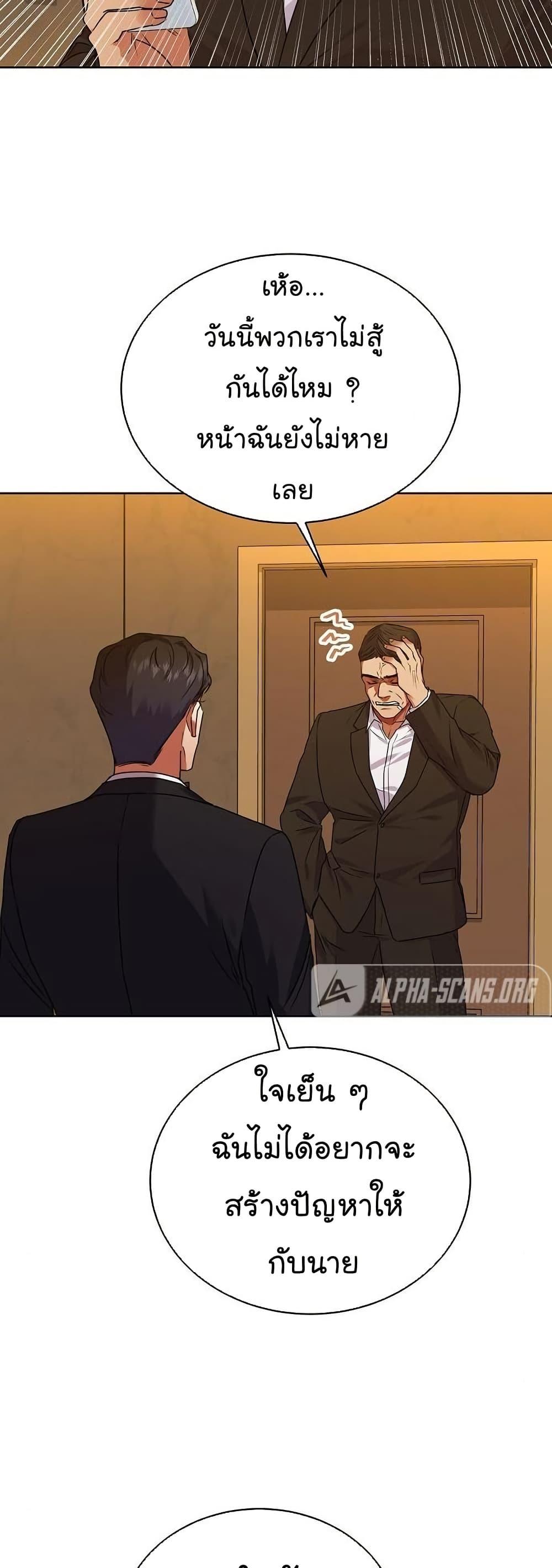 National Tax Service Thug ตอนที่ 29 หน้า 28
