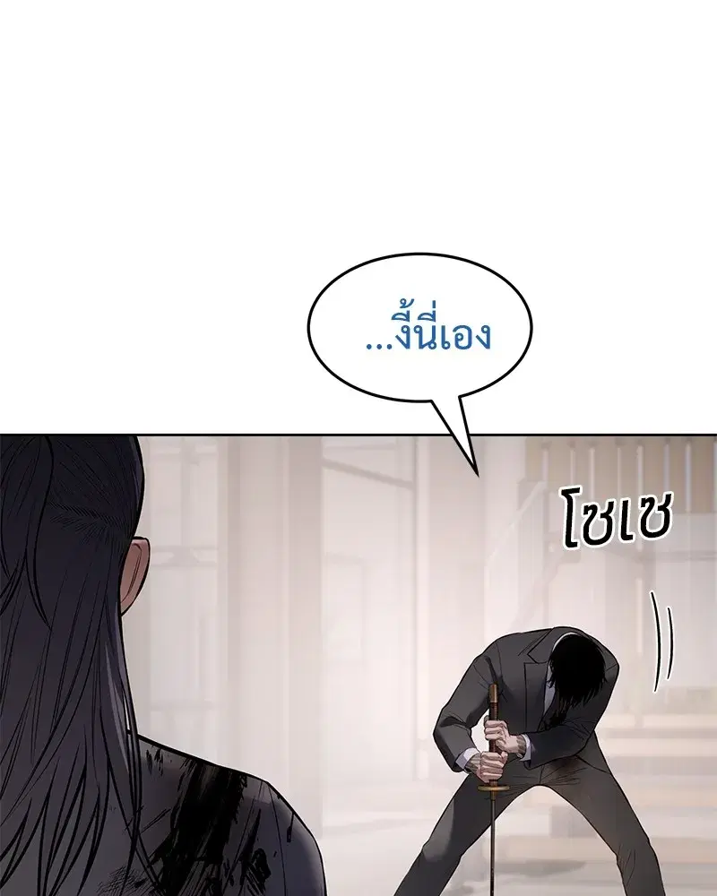 Baek XX ตอนที่ 98 หน้า 88