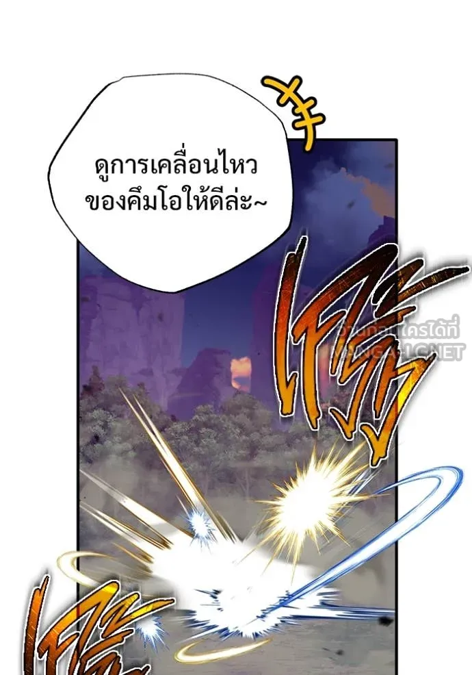 Regressor’s Life After Retirement ตอนที่ 82 หน้า 21