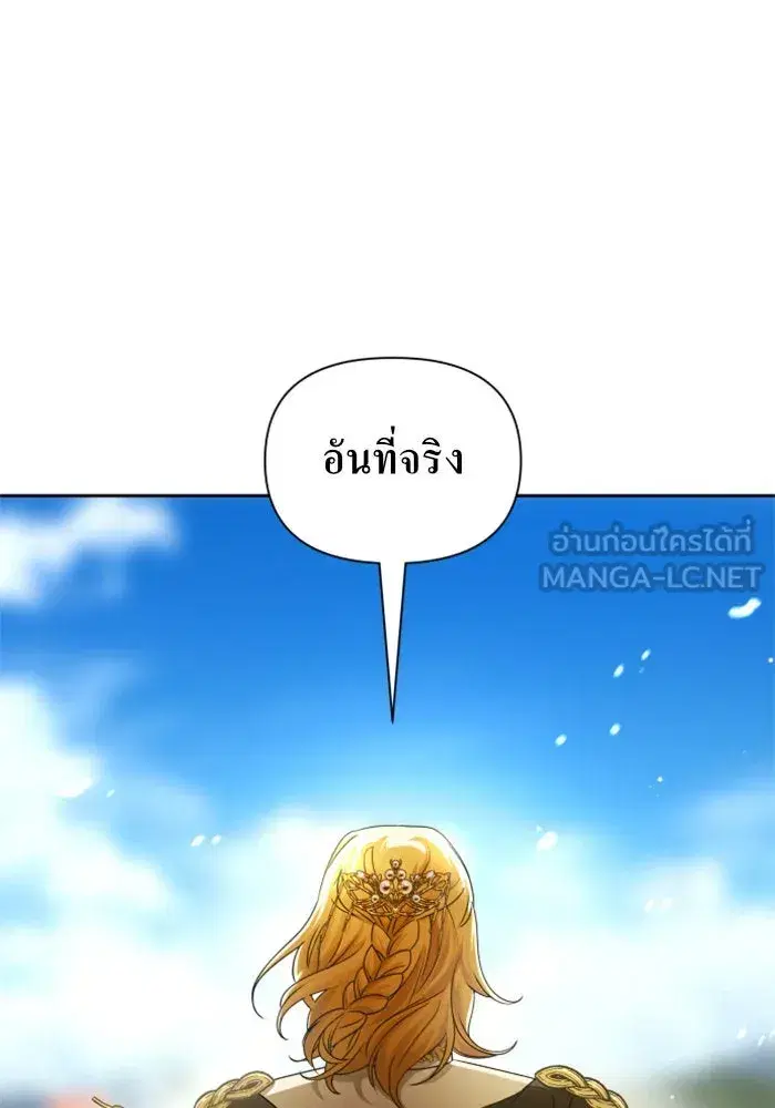 Your Throne ตอนที่ 98 หน้า 174