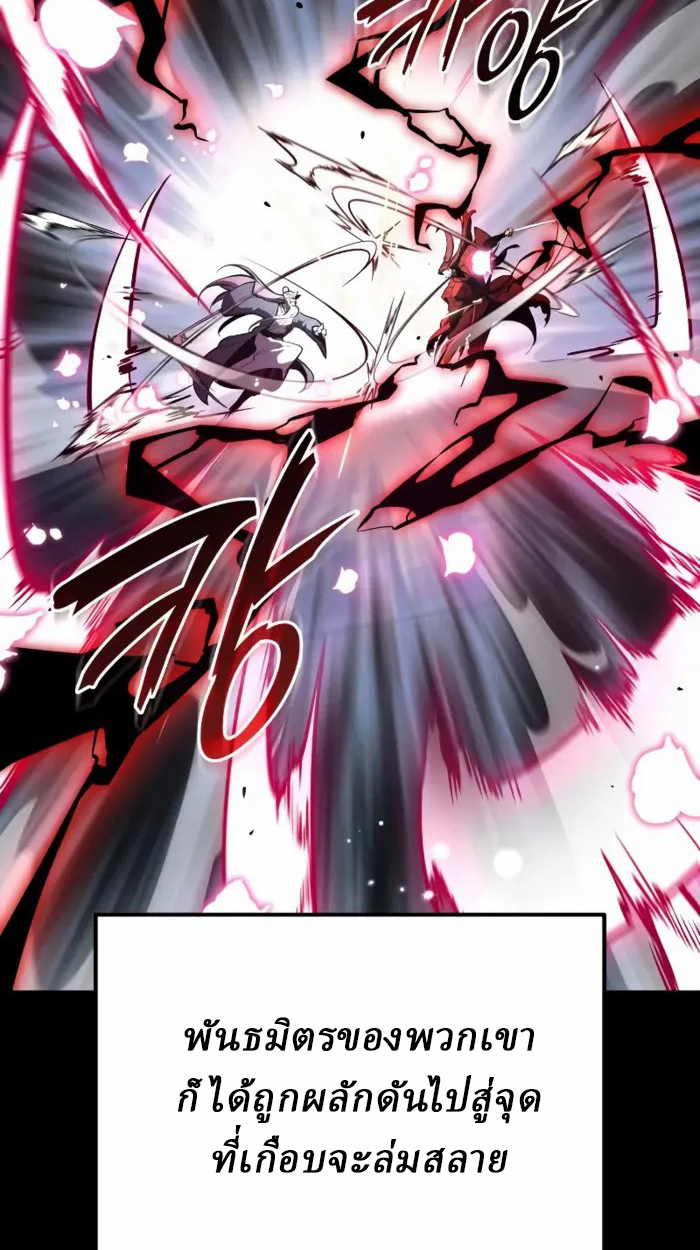 Rebirth of the Divine Demon การหวนคืนของมารสวรรค์ผู้พิชิตใต้หล้า ตอนที่ 1 หน้า 74