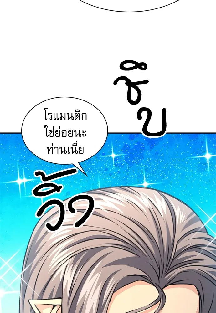The Druid of Seoul Station ตอนที่ 159 หน้า 131