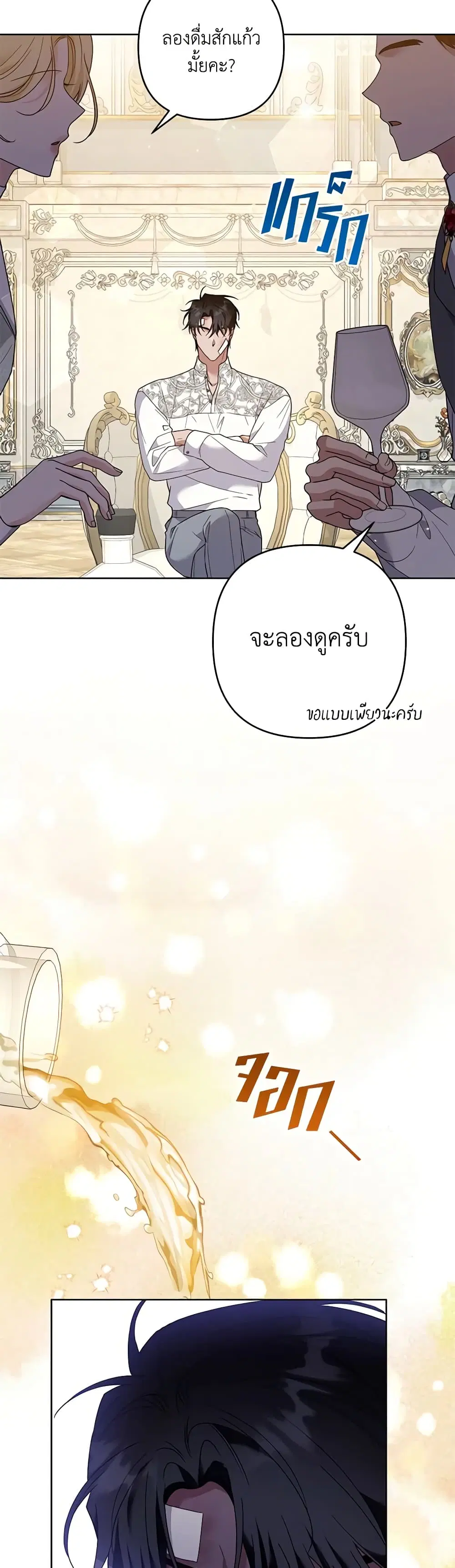 What It Means to Be You ตอนที่ 88 หน้า 17