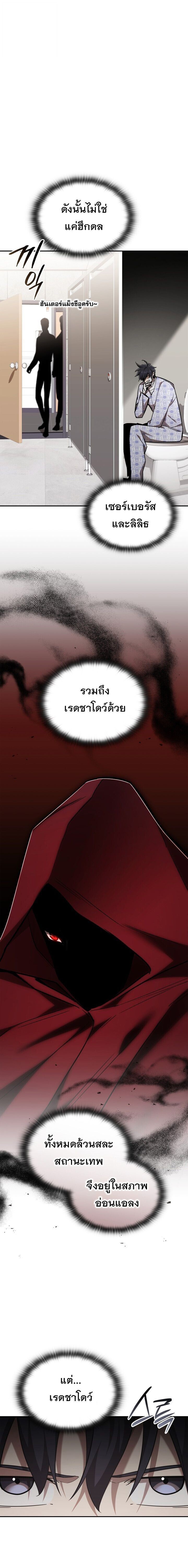 Subscribed To The Transcendental Channels แค่กดสับตะไคร้ ก็ได้พลังมาเฉยเลย ตอนที่ 100 หน้า 6
