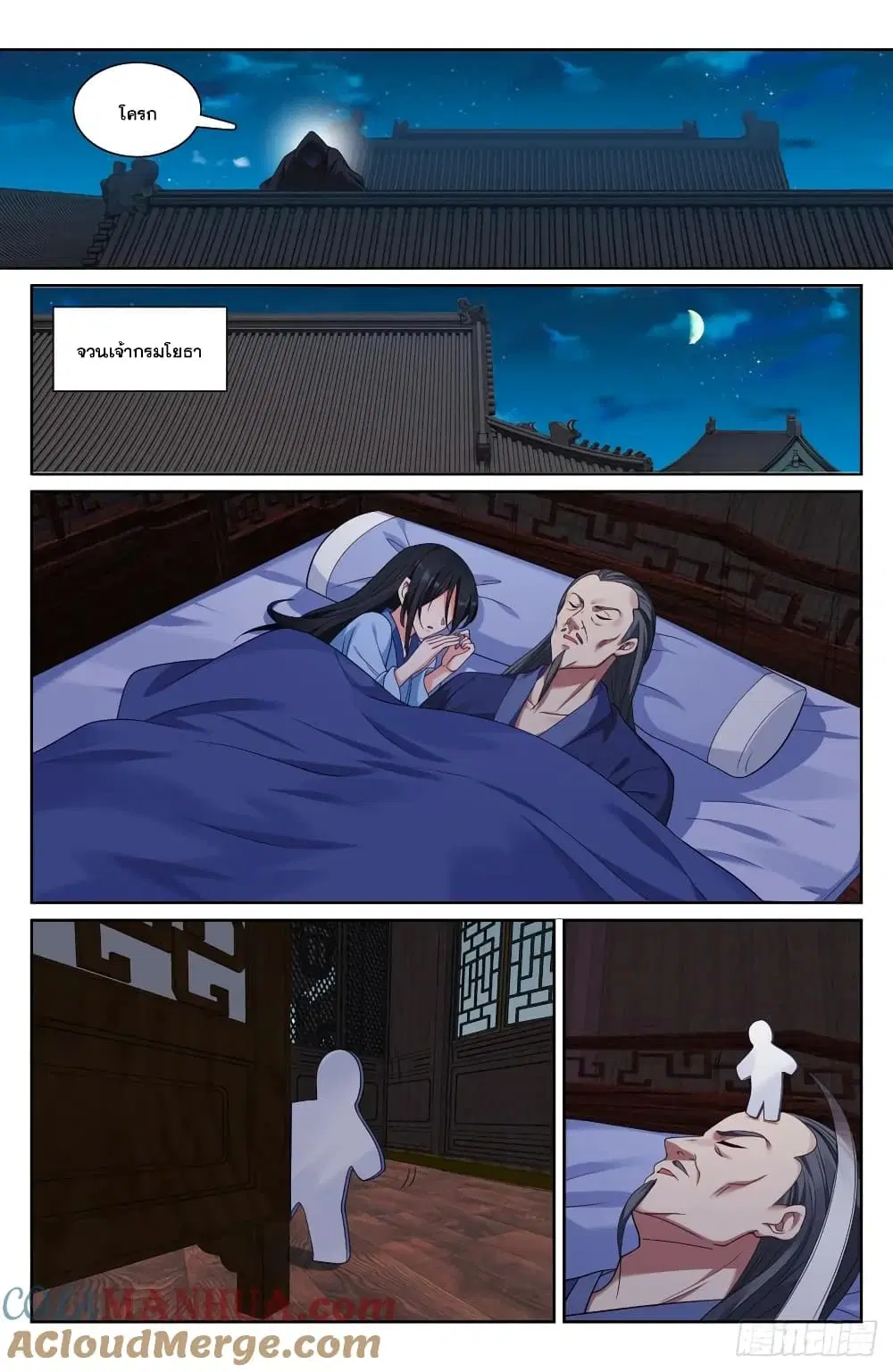 Nightwatcher ตอนที่ 206 หน้า 4