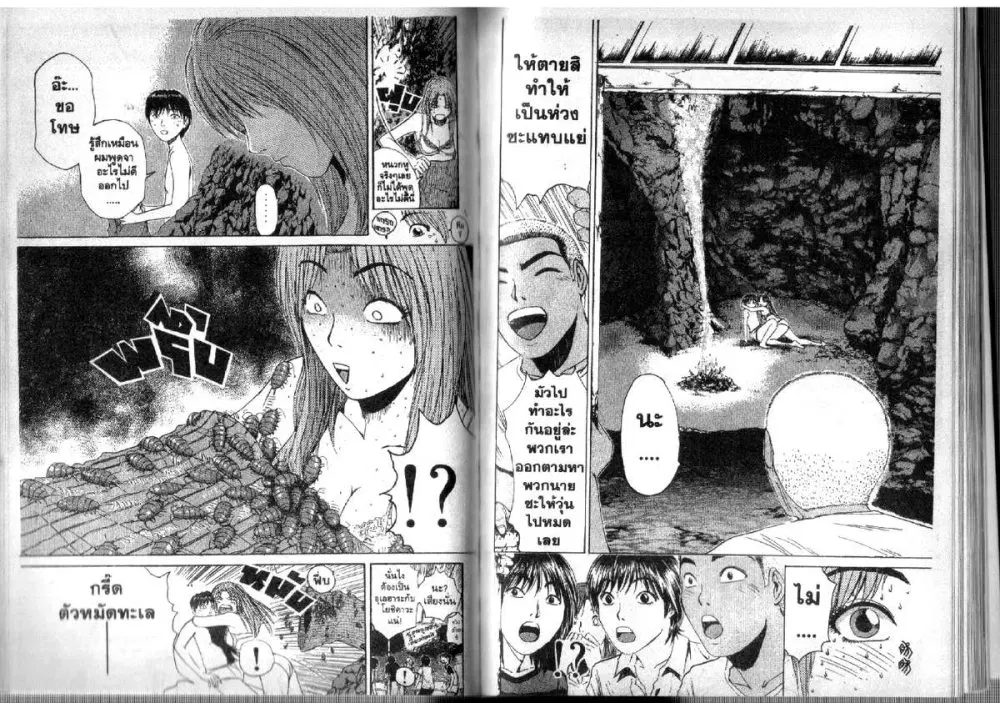 GTO : Great Teacher Onizuka ตอนที่ 101 หน้า 3