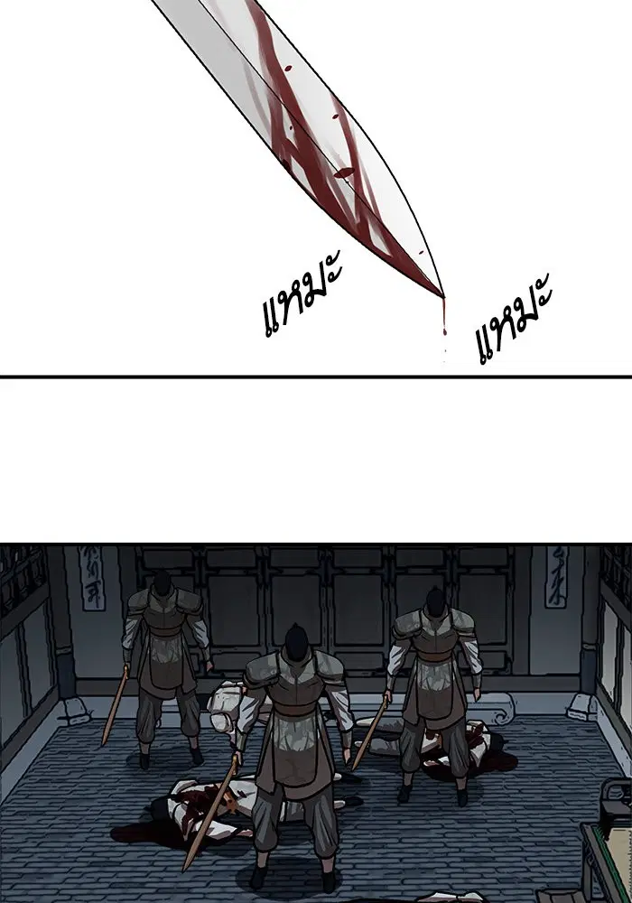 Escort Warrior ตอนที่ 218 หน้า 58