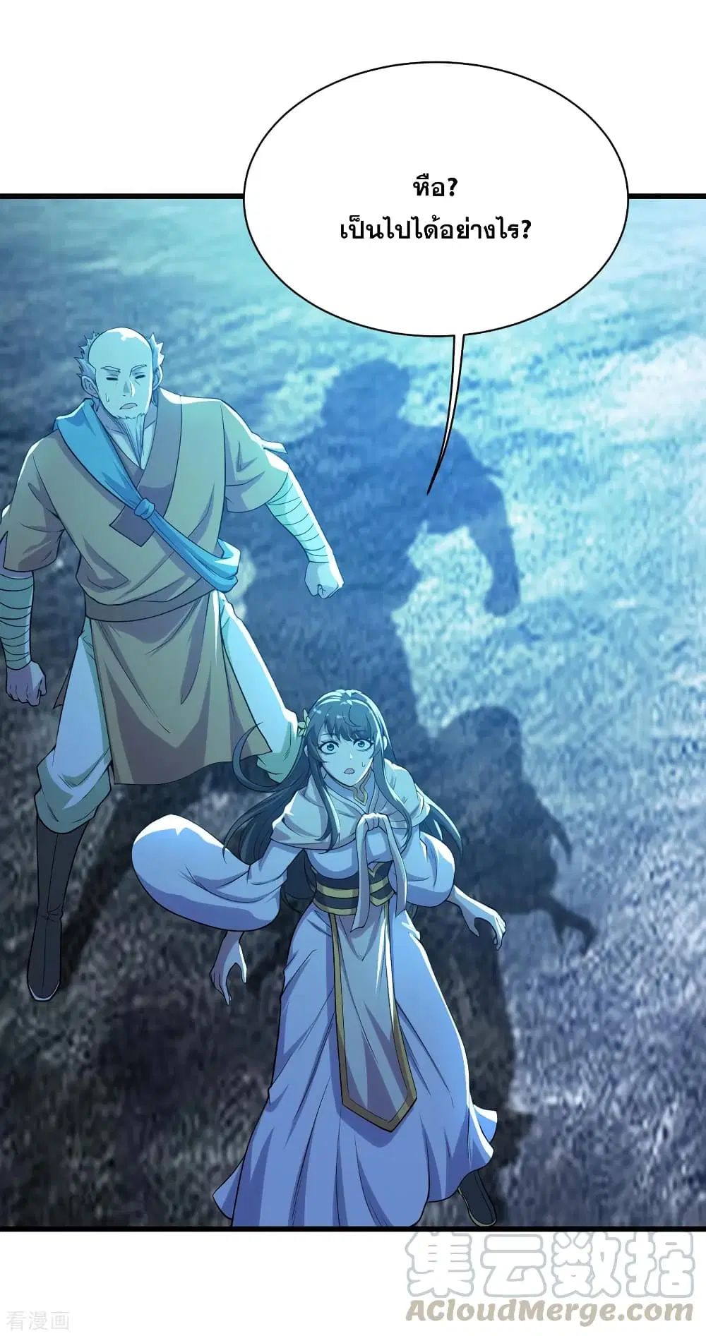 Matchless Emperor ตอนที่ 189 หน้า 22