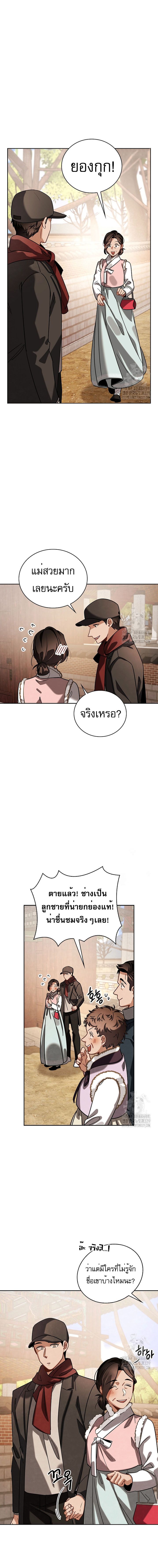Be the Actor ตอนที่ 74 หน้า 6
