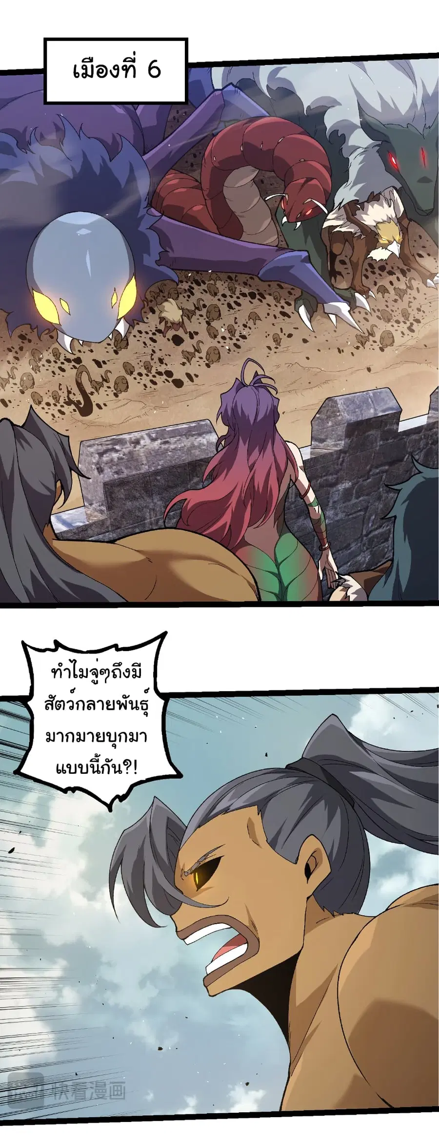 Evolution Begins With A Big Tree ตอนที่ 327 หน้า 21