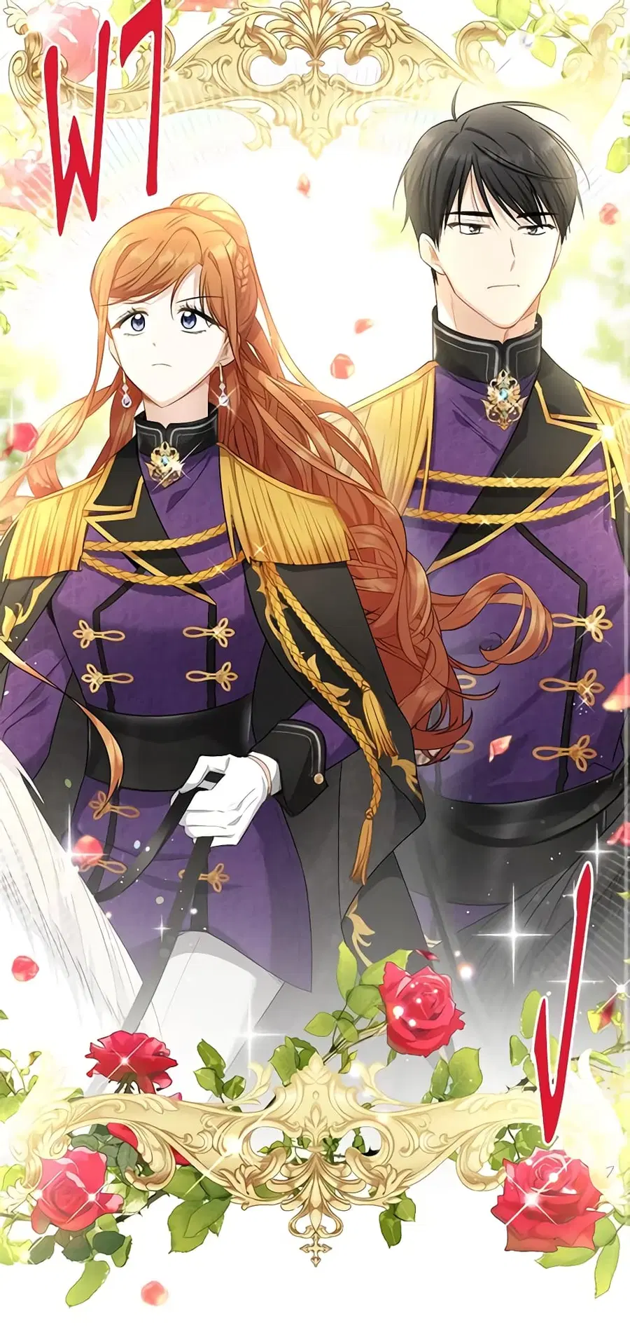 The Soulless Duchess ตอนที่ 115 หน้า 9