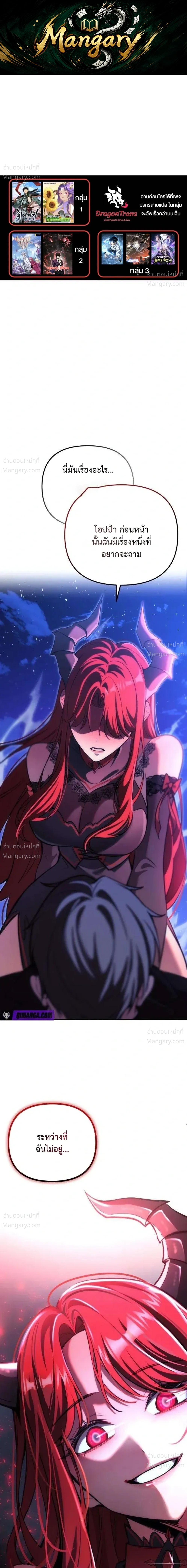 My Dragon Girlfriend Has Returned – แฟนสาวมังกรกลับมาแล้ว ตอนที่ 2 หน้า 1
