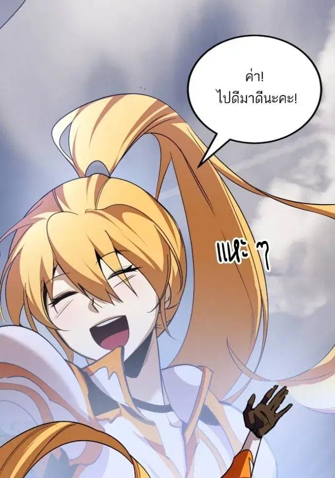Return to Player ตอนที่ 171 หน้า 130
