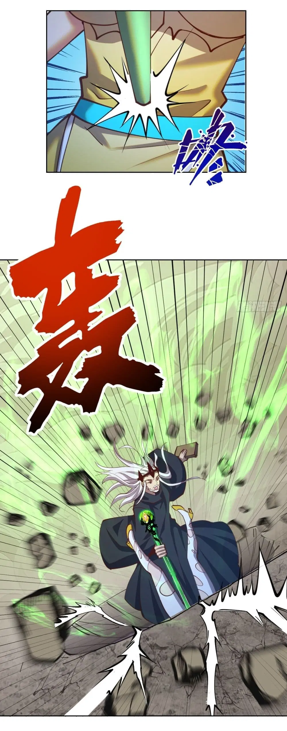 King Star Emperor ตอนที่ 251 หน้า 25