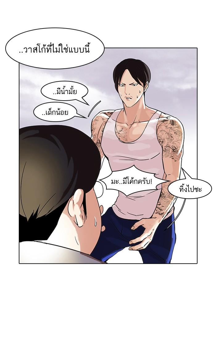 Lookism ตอนที่ 51 หน้า 57
