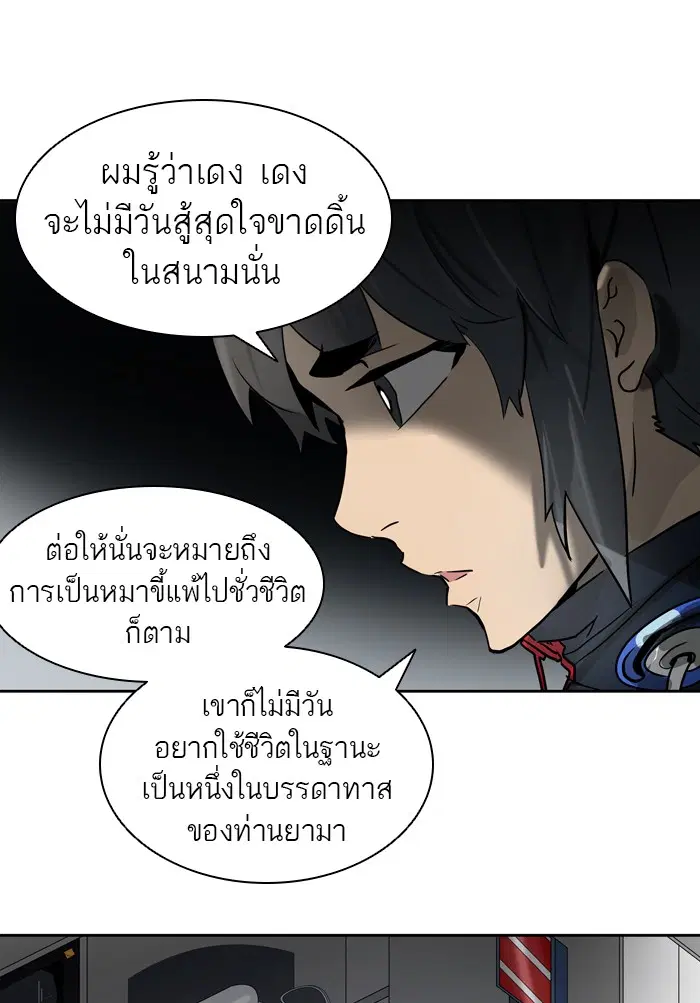Tower of God ตอนที่ 420 หน้า 157