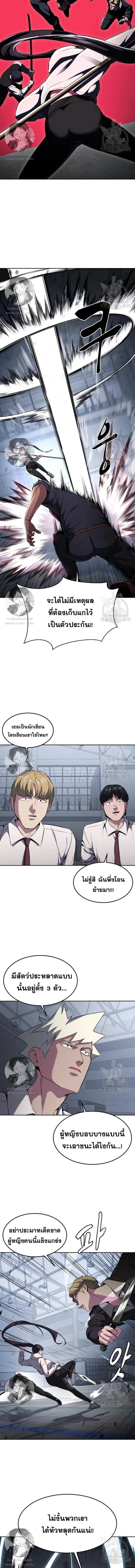 The Boy of Death ตอนที่ 175 หน้า 12
