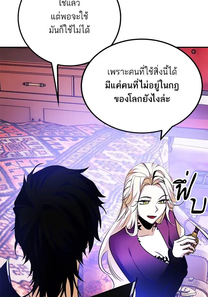 Return to Player ตอนที่ 158 หน้า 61