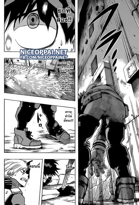 My Hero Academia ตอนที่ 54 หน้า 15