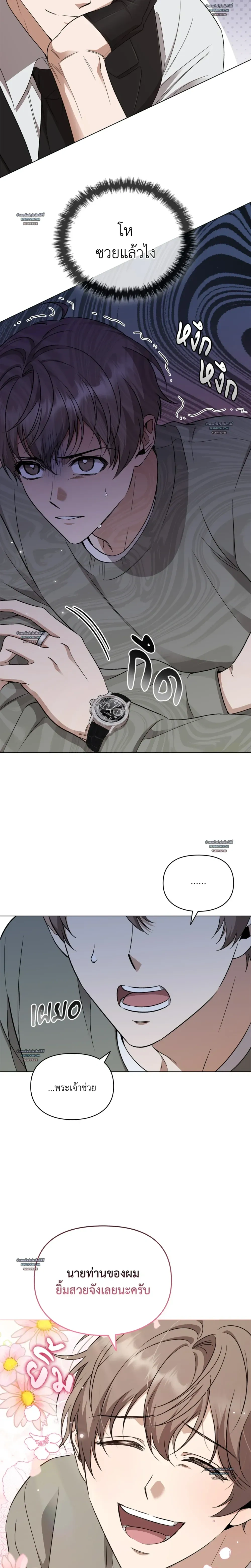 Hidden Ending Mission – ภารกิจพิชิตฉากจบลับ ตอนที่ 3 หน้า 25
