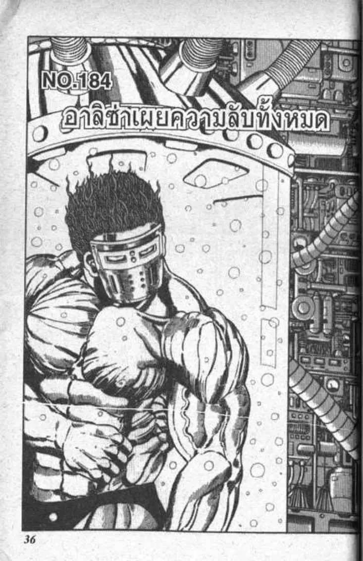 Shin Jungle no Ouja Tar-chan ตอนที่ 71 หน้า 1