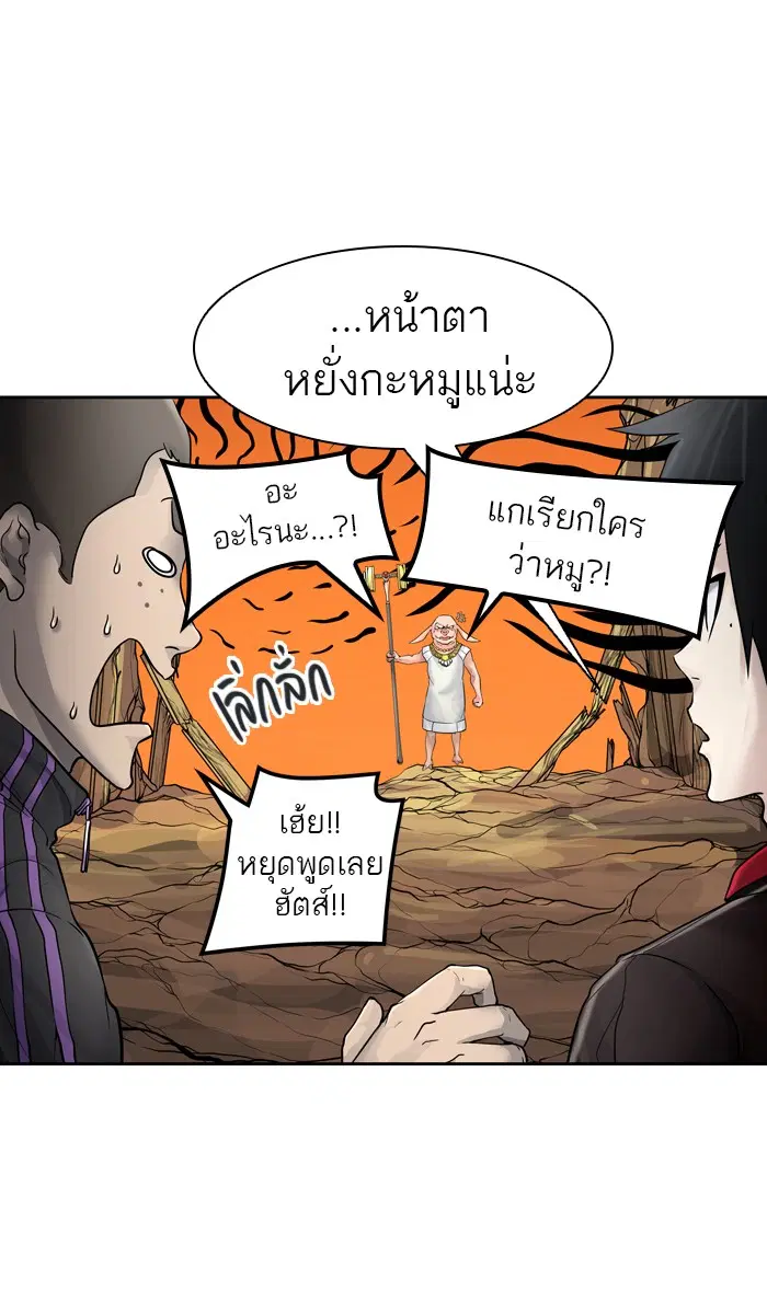 Tower of God ตอนที่ 420 หน้า 50