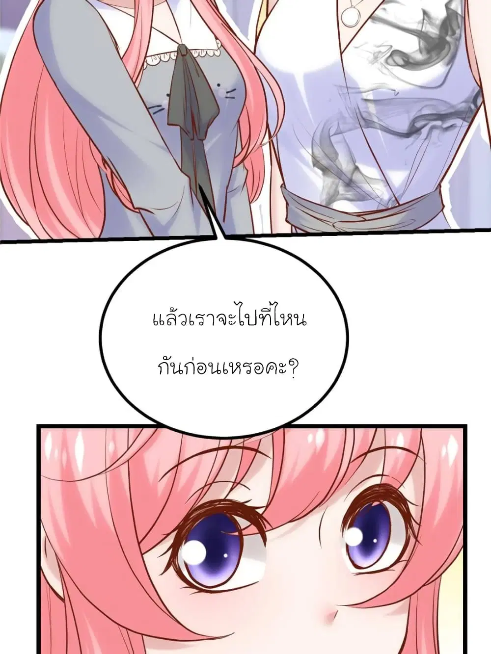 My Beautiful Time with You ตอนที่ 165 หน้า 17