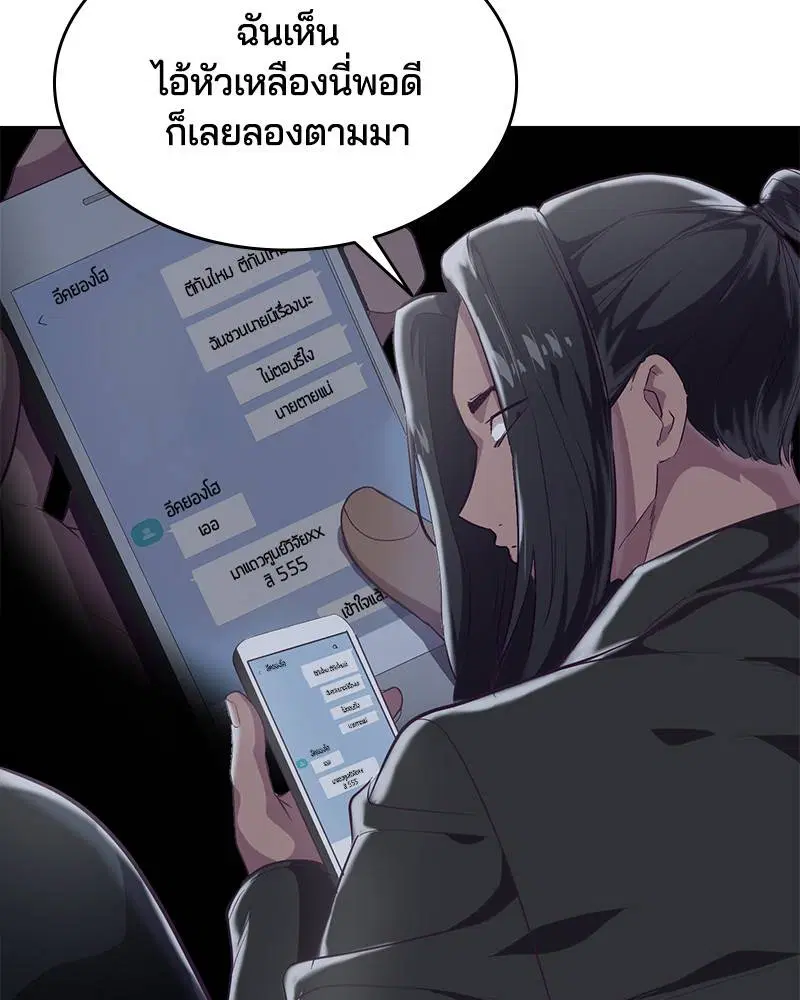 The Boy of Death ตอนที่ 81 หน้า 11