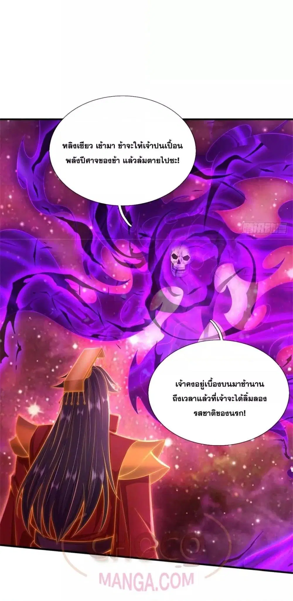 I Can Become A Sword God ตอนที่ 211 หน้า 9