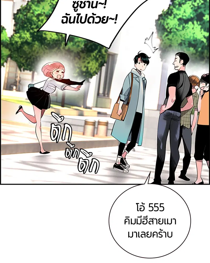 Jungle Juice ตอนที่ 1 หน้า 47