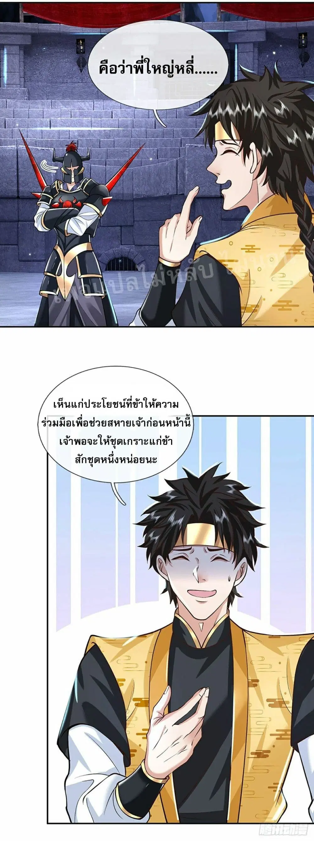 Royal God of War, Rising Dragon ตอนที่ 114 หน้า 23