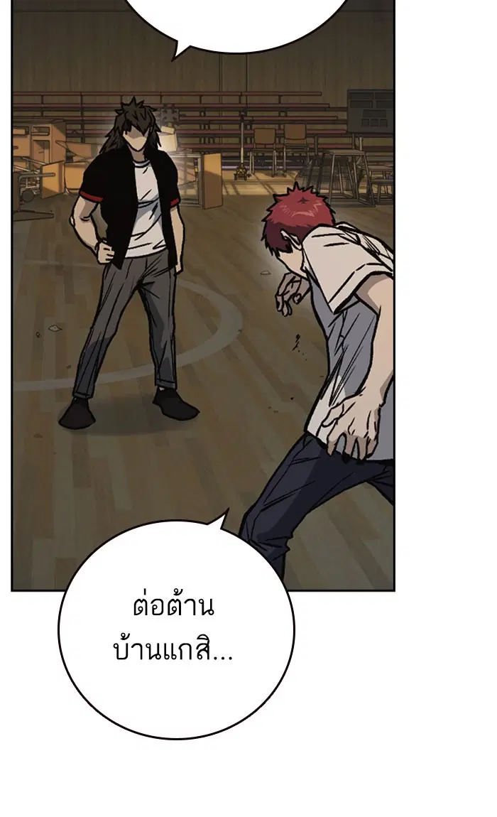 Study Group ตอนที่ 145 หน้า 42