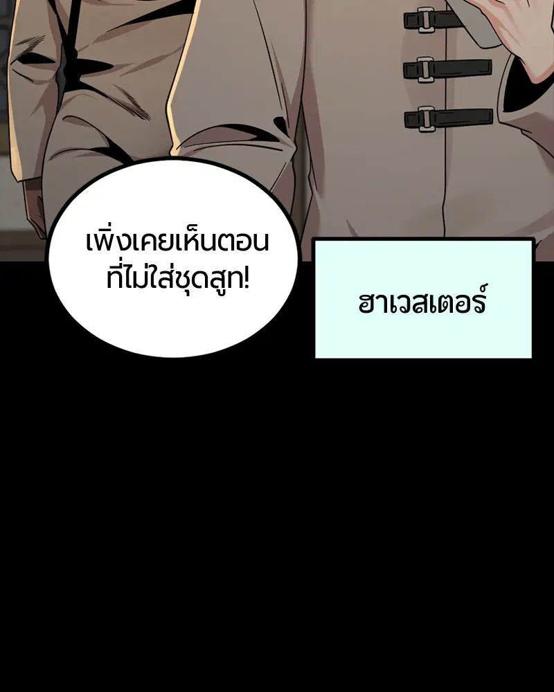 HERO KILLER ตอนที่ 63 หน้า 117